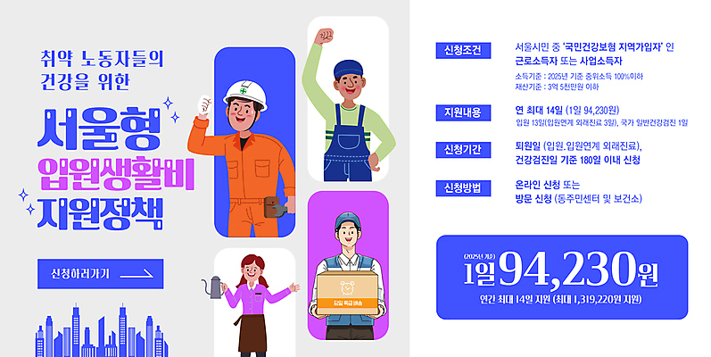 템플릿 여자 남자 건설업 미소 들기 여러명 성인 건물 파란색 반짝임 손들기 파이팅 앞치마 도시 안전모 멜빵바지 택배 바리스타 택배상자 생활비 입원 정부정책 캡모자 성인만 건설근로자 외국인노동자 지원금 이미지템플릿 AI파일 직업 모자_잡화 건축물 산업 컬러 다수 바지 모션 노동자 표정 병원 사람 상자 운송업 헬멧 안전장비 멜빵 정책 지원 파일형식 벡터