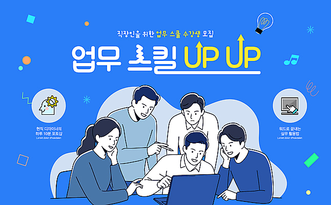 템플릿 여자 교육 남자 회사 협력 여러명 성인 파란색 노트북 펜 턱괴기 가리킴 업무 직장인 강의 상승 꽃가루 자격증 성인만 이미지템플릿 AI파일 직업 컬러 다수 컨셉 비즈니스 모션 사람 손짓 전자제품 필기구 작업 가루 증명서 파일형식 벡터