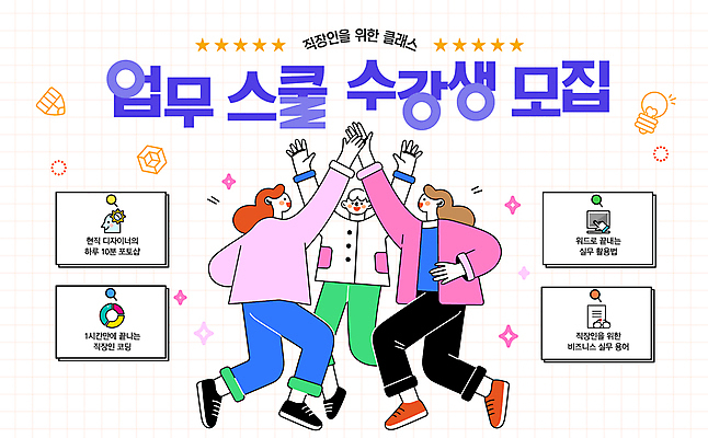 전신 템플릿 여자 교육 남자 별 분홍색 회사 성인 세명 노란색 보라색 업무 직장인 강의 하이파이브 자격증 성인만 이미지템플릿 AI파일 자연요소 직업 컬러 비즈니스 사람 손짓 작업 증명서 파일형식 벡터