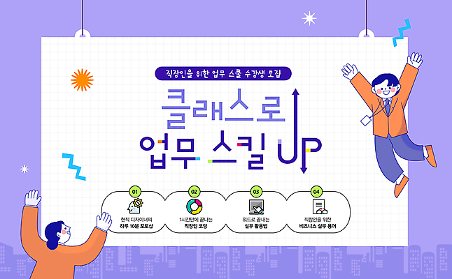 전신 도형 템플릿 여자 교육 남자 회사 상반신 성인 두명 점프 보라색 만세 업무 직장인 강의 상승 격자 자격증 성인만 이미지템플릿 AI파일 직업 컬러 컨셉 무늬 비즈니스 모션 사람 작업 증명서 파일형식 벡터