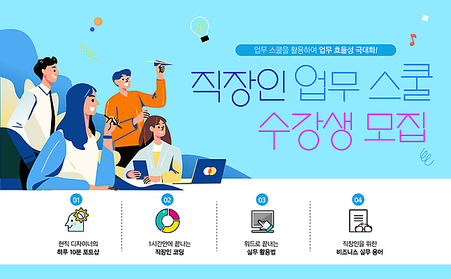 템플릿 여자 교육 남자 하늘색 회사 미소 들기 여러명 상반신 성인 노트북 펜 업무 직장인 강의 종이비행기 자격증 성인만 이미지템플릿 AI파일 직업 다수 비즈니스 모션 표정 사람 파란색 전자제품 필기구 작업 종이접기 증명서 파일형식 벡터