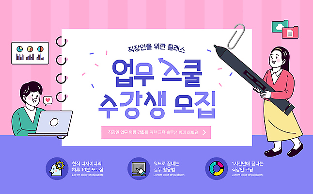 전신 템플릿 여자 교육 남자 분홍색 회사 들기 상반신 성인 두명 노트북 보라색 업무 직장인 강의 클립 폴더 꽃가루 스프링수첩 자격증 성인만 태블릿펜 이미지템플릿 AI파일 직업 컬러 비즈니스 모션 사람 전자제품 펜 다이어리 작업 가루 파일 증명서 파일형식 벡터