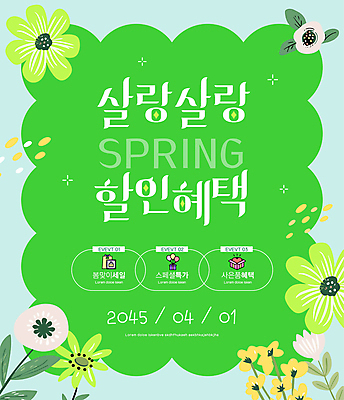 템플릿 꽃 잎 이벤트 사람없음 초록색 반짝임 봄 할인혜택 이미지템플릿 AI파일 식물 계절 컬러 모션 세일 파일형식 벡터 혜택