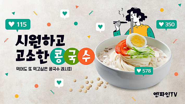 템플릿 여자 말풍선 토마토 오이 한명 들기 상반신 성인 여름 하트 고명 시원함 먹기 삶은계란 젓가락질 콩국수 좋음 성인여자한명만 유튜브 썸네일 이미지템플릿 AI파일 모양 1 계절 한식 컨셉 채소 젓가락 모션 여름음식 사람 손짓 계란 계란요리 국수 여자한명만 성인여자만 파일형식 벡터