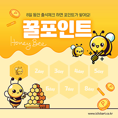 템플릿 조각 들기 이벤트 사람없음 반짝임 도장 노란색 귀여움 동전 봄 꿀벌 곤충캐릭터 포인트 꿀 벌집 허니디퍼 출석체크 스템프쿠폰 이미지템플릿 AI파일 캐릭터 계절 컬러 곤충 컨셉 돈 모션 금융 도구 벌_곤충 쿠폰 약어 파일형식 벡터 출석