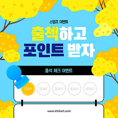 템플릿 하늘색 꽃나무 이벤트 사람없음 도장 노란색 봄 포인트 출석체크 스템프쿠폰 이미지템플릿 AI파일 나무 계절 꽃 컬러 금융 파란색 쿠폰 약어 파일형식 벡터 출석