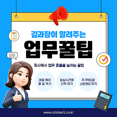 템플릿 여자 말풍선 회사 한명 정장 상반신 성인 파란색 3D 확성기 계산기 업무 따봉 선배 신입 조언 성인여자한명만 이미지템플릿 AI파일 1 옷 컬러 비즈니스 문구용품 사람 장비 최고 작업 디지털합성 여자한명만 성인여자만 파일형식 벡터