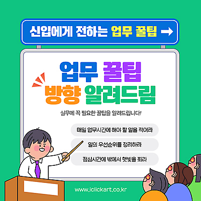 템플릿 여자 남자 회사 미소 정장 여러명 상반신 성인 초록색 업무 강의 방향 집중 지시봉 선배 단상 신입 조언 성인만 이미지템플릿 AI파일 옷 컬러 다수 컨셉 비즈니스 표정 사람 작업 파일형식 벡터