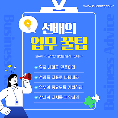 템플릿 여자 허리손 말풍선 회사 전구 아이디어 한명 들기 정장 성인 파란색 확성기 업무 퍼즐조각 선배 사원증 리스트 신입 조언 성인여자한명만 이미지템플릿 AI파일 1 옷 컬러 조각 포즈 컨셉 비즈니스 모션 사람 작업 퍼즐 여자한명만 성인여자만 파일형식 벡터