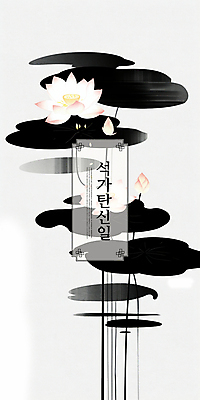 PSD 디자인 불교 일러스트 흑백 연꽃 수묵화 사람없음 물 평화 고요 부처님오신날 동양화 연잎 심플 국내일러스트 자연요소 기념일 꽃 종교 컨셉 잎 촬영기법 미술 파일형식