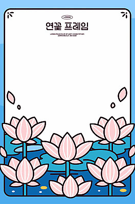 꽃잎 일러스트 프레임 연꽃 사람없음 파란색 연못 수면 연잎 카피스페이스 국내일러스트 AI파일 꽃 컬러 잎 물 공백 파일형식 벡터