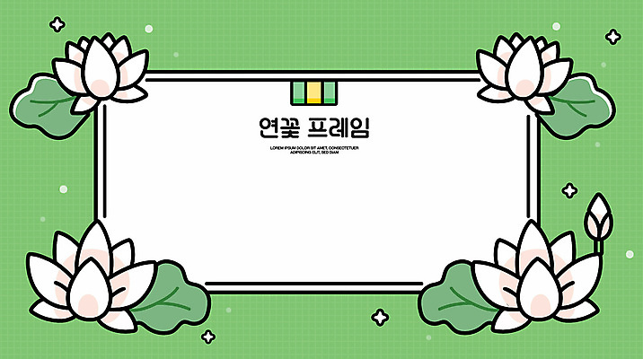 일러스트 프레임 연꽃 사람없음 초록색 반짝임 연잎 카피스페이스 국내일러스트 AI파일 꽃 컬러 잎 모션 공백 파일형식 벡터
