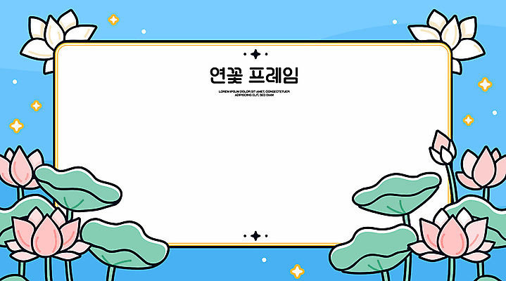 하늘색 일러스트 프레임 연꽃 사람없음 반짝임 연잎 카피스페이스 국내일러스트 AI파일 꽃 잎 모션 파란색 공백 파일형식 벡터