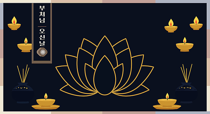 디자인 불교 라인일러스트 일러스트 연꽃 사람없음 검은색 부처님오신날 금색 라인아트 향 국내일러스트 AI파일 기념일 꽃 종교 선 컬러 파일형식 벡터