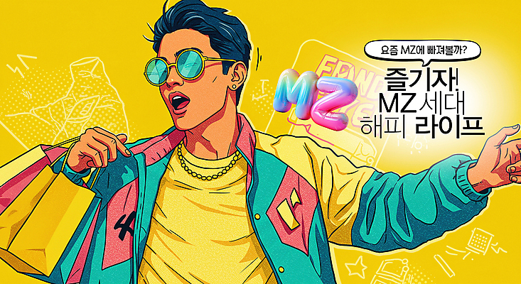 PSD 편집이미지 남자 행복 말풍선 한명 미소 들기 상반신 성인 라이프 선글라스 쇼핑백 노란색 유행 손들기 복고 팝아트 카툰스타일 금목걸이 성인남자한명만 MZ세대 이미지편집 1 감정 안경 컬러 가방 목걸이 모션 표정 사람 생활 그림 세대 남자한명만 성인남자만 파일형식