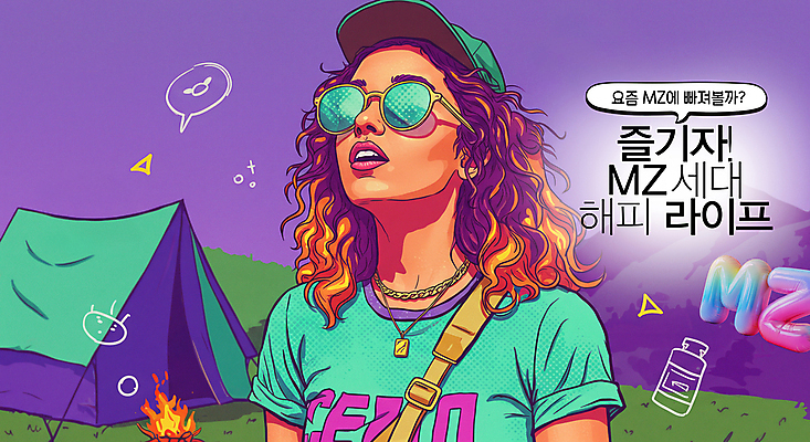 PSD 편집이미지 여자 행복 말풍선 목걸이 텐트 한명 상반신 성인 라이프 선글라스 유행 보라색 올려보기 모닥불 물병 복고 팝아트 크로스백 카툰스타일 캡모자 성인여자한명만 MZ세대 이미지편집 모자_잡화 1 감정 안경 컬러 가방 장신구 모션 불 캠핑도구 사람 생활 물통 그림 세대 여자한명만 성인여자만 파일형식