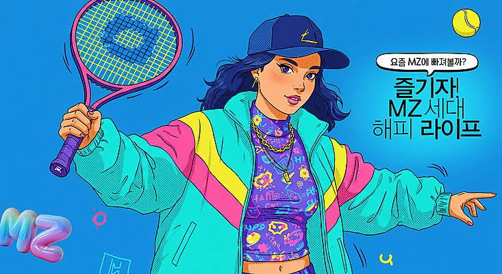 PSD 편집이미지 여자 행복 말풍선 한명 미소 들기 상반신 성인 라이프 파란색 유행 손들기 테니스라켓 테니스공 복고 팝아트 카툰스타일 캡모자 성인여자한명만 MZ세대 이미지편집 모자_잡화 1 감정 컬러 공 모션 표정 사람 생활 테니스 라켓 테니스용품 그림 세대 여자한명만 성인여자만 파일형식