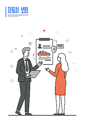 전신 여자 남자 일러스트 자동차 설명 미소 들기 정장 성인 두명 반짝임 손들기 가리킴 상담 문서 방패모양 자동차보험 프로필 성인만 일러캐릭터 AI파일 모양 캐릭터 옷 육상교통 모션 표정 사람 손짓 방패 보험 파일형식 벡터