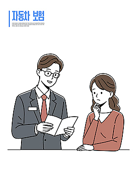 여자 남자 일러스트 설명 미소 들기 정장 상반신 성인 두명 빨간색 손들기 고민 상담 문서 자동차보험 성인만 안경낌 일러캐릭터 AI파일 캐릭터 옷 감정 안경 컬러 모션 표정 사람 보험 파일형식 벡터