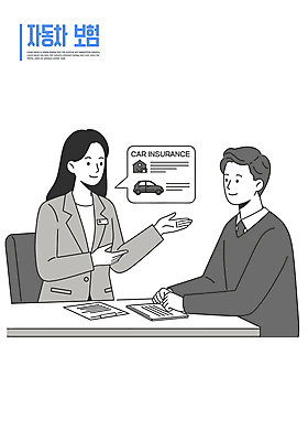 여자 남자 말풍선 의자 일러스트 자동차 설명 미소 정장 상반신 성인 두명 손들기 상담 문서 자동차보험 성인만 일러캐릭터 AI파일 캐릭터 옷 육상교통 가구 모션 표정 사람 보험 파일형식 벡터