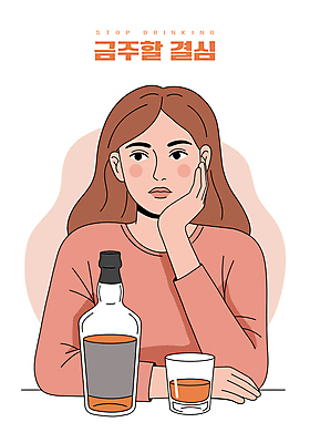여자 술잔 일러스트 술병 한명 상반신 성인 턱괴기 결심 금주 알코올중독 보드카 성인여자한명만 코랄 국내일러스트 AI파일 1 컬러 컨셉 모션 병_용기 잔 주류 사람 중독 여자한명만 성인여자만 파일형식 벡터
