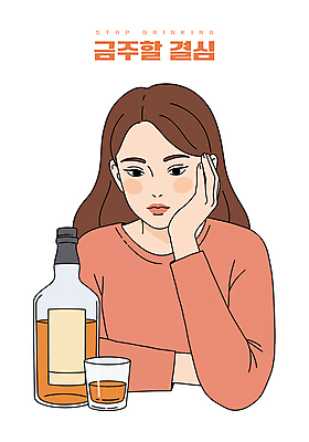 여자 술잔 일러스트 술병 한명 상반신 성인 턱괴기 결심 금주 알코올중독 보드카 성인여자한명만 내려보기 코랄 국내일러스트 AI파일 1 컬러 컨셉 모션 병_용기 잔 주류 사람 중독 여자한명만 성인여자만 파일형식 벡터