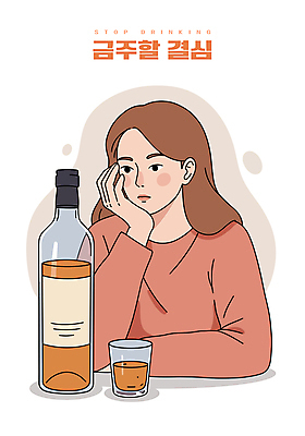 여자 술잔 일러스트 술병 한명 상반신 성인 턱괴기 결심 금주 알코올중독 보드카 성인여자한명만 코랄 국내일러스트 AI파일 1 컬러 컨셉 모션 병_용기 잔 주류 사람 중독 여자한명만 성인여자만 파일형식 벡터
