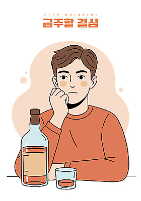 남자 술잔 일러스트 술병 한명 상반신 성인 턱괴기 결심 금주 알코올중독 보드카 성인남자한명만 코랄 국내일러스트 AI파일 1 컬러 컨셉 모션 병_용기 잔 주류 사람 중독 남자한명만 성인남자만 파일형식 벡터