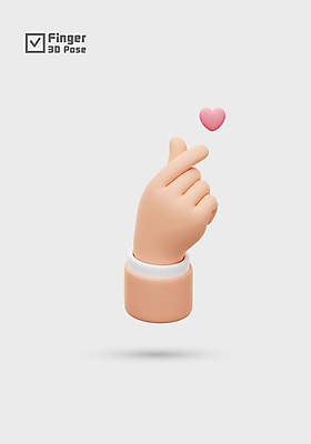 PSD 편집이미지 손 신체부위 3D 하트 손하트 편집3D 모양 사람 손짓 디지털합성 파일형식