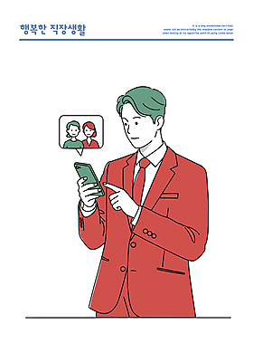 남자 말풍선 일러스트 가족 한명 들기 정장 상반신 성인 빨간색 스마트폰 비즈니스맨 비즈니스캐릭터 성인남자한명만 일러캐릭터 AI파일 캐릭터 1 옷 컬러 비즈니스 관계 모션 사람 핸드폰 스마트기기 직장인 남자한명만 성인남자만 파일형식 벡터