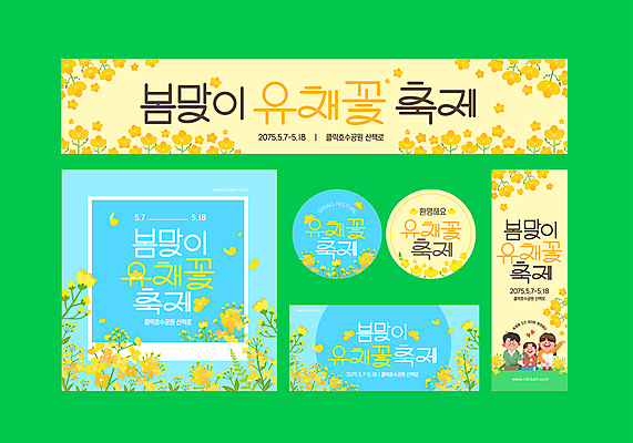 템플릿 배너템플릿 여자 남자 가로배너 세로배너 어린이 하늘색 가족 앉기 소녀 성인 세명 세트 노란색 라벨 손들기 현수막 유채 초대장 봄맞이 봄축제 이미지템플릿 AI파일 배너 꽃 컬러 관계 모션 카드_감사 프레임 사람 가로 세로 파란색 축제 봄 파일형식 벡터