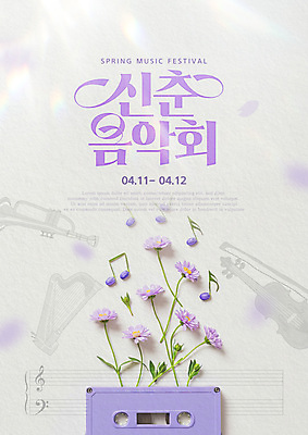 템플릿 꽃잎 음표 봄꽃 사람없음 빛 카세트테이프 바이올린 악보 트럼펫 하프 연보라색 음악회 이미지템플릿 AI파일 기호 꽃 음악 현악기 보라색 봄 공연 금관악기 파일형식 벡터
