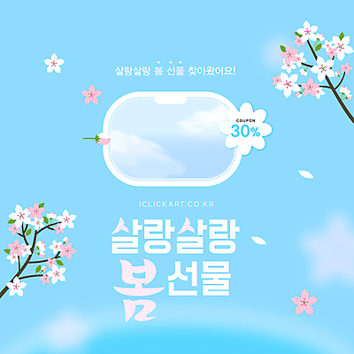 구름 템플릿 꽃잎 하늘색 창문 하늘 나뭇잎 선물 사람없음 벚꽃 나뭇가지 봄쇼핑 할인쿠폰 이미지템플릿 AI파일 자연요소 나무 꽃 잎 파란색 쇼핑 봄 쿠폰 파일형식 벡터