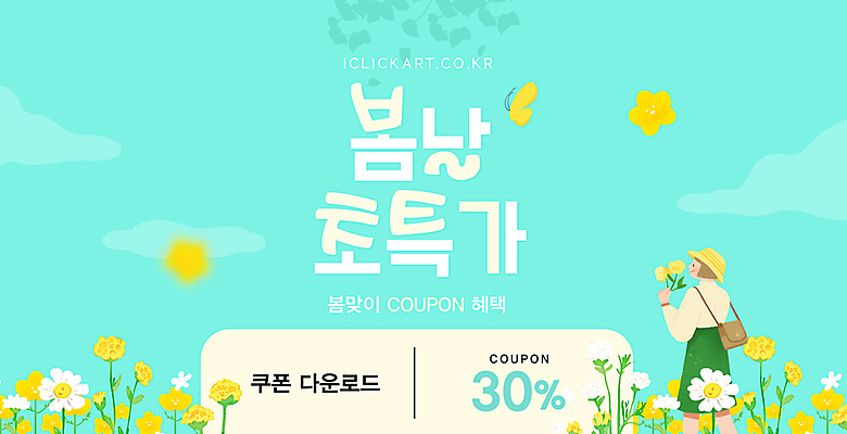 구름 템플릿 여자 나비 꽃밭 하늘 한명 들기 성인 세일 풀잎 크로스백 민트색 봄쇼핑 챙모자 할인쿠폰 성인여자한명만 이미지템플릿 AI파일 자연요소 모자_잡화 1 꽃 컬러 곤충 잎 가방 모션 사람 쇼핑 봄 풀_식물 쿠폰 여자한명만 성인여자만 파일형식 벡터