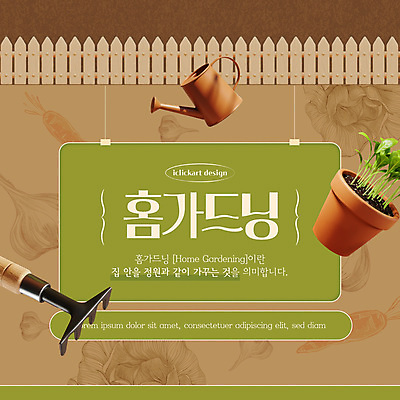 템플릿 화분 잎 마늘 사람없음 갈색 3D 정원 당근 물뿌리개 양상추 괭이 나무울타리 플랜테리어 홈가드닝 이미지템플릿 AI파일 식물 컬러 채소 뿌리채소 울타리 인테리어 디지털합성 원예 파일형식 벡터