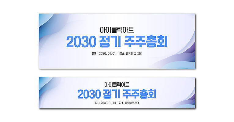 템플릿 배너템플릿 가로배너 하늘색 곡선 회의 사람없음 현수막 웨이브 기하학 배너세트 AI파일 배너 선 무늬 비즈니스 가로 파란색 세트 파일형식 벡터