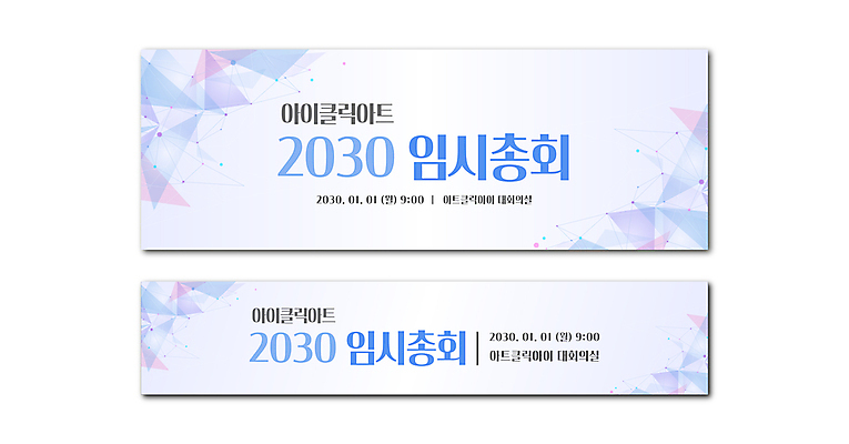 도형 템플릿 배너템플릿 가로배너 하늘색 회의 사람없음 현수막 기하학 지오메트릭 배너세트 AI파일 배너 무늬 비즈니스 가로 파란색 세트 파일형식 벡터