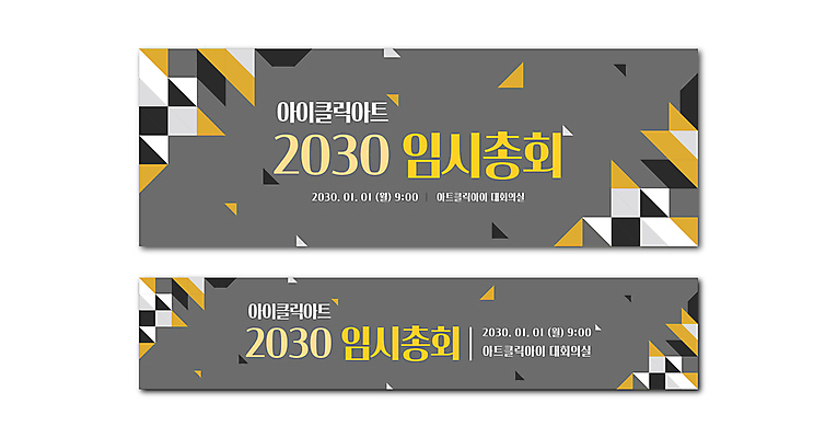 도형 템플릿 배너템플릿 가로배너 패턴 회의 사람없음 회색 현수막 기하학 배너세트 AI파일 배너 컬러 무늬 비즈니스 가로 세트 파일형식 벡터