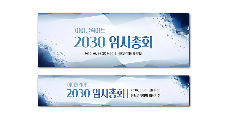 도형 템플릿 배너템플릿 가로배너 회의 사람없음 현수막 남색 기하학 지오메트릭 배너세트 AI파일 배너 컬러 무늬 비즈니스 가로 세트 파일형식 벡터