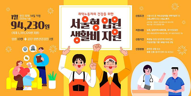 전신 템플릿 여자 노년 남자 노동자 미소 들기 앉기 여러명 상반신 성인 소파 주황색 팻말 의사 하트 가리킴 택배기사 상담 생활비 서류판 입원 정부정책 캡모자 지원금 이미지템플릿 AI파일 모양 직업 모자_잡화 컬러 다수 의자 모션 프레임 표정 병원 사람 손짓 사무용품 의료진 배달원 정책 지원 파일형식 벡터