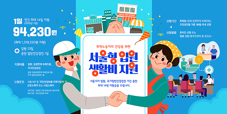 전신 템플릿 여자 노년 남자 의자 노동자 폭죽 두건 미소 앉기 여러명 상반신 성인 파란색 상점 앞치마 택배기사 상담원 상담 꽃가루 가판대 생활비 손맞댄 손맞잡기 입원 정부정책 정책 캡모자 소상공인 지원금 이미지템플릿 AI파일 직업 모자_잡화 컬러 가구 다수 모션 표정 병원 사람 경제 손잡기 사무원 배달원 가루 상인 지원 파일형식 벡터