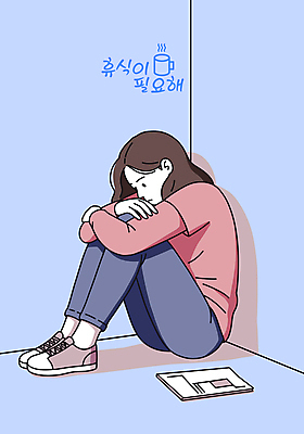 전신 여자 하늘색 일러스트 스트레스 피곤 한명 성인 좌절 문서 웅크림 무기력 우울감 성인여자한명만 번아웃증후군 국내일러스트 AI파일 1 감정 컨셉 모션 사람 파란색 사회이슈 여자한명만 성인여자만 파일형식 벡터