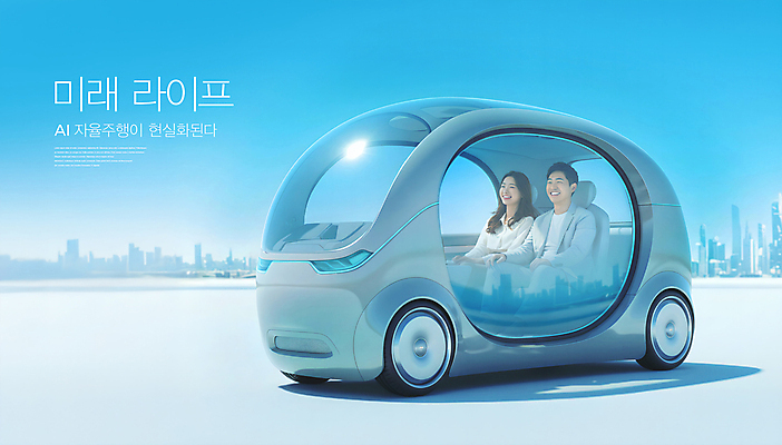 PSD 편집이미지 여자 남자 하늘색 미래 미소 빌딩 성인 두명 건물 라이프 햇빛 과학기술 도시 승차 주행 편리함 미래자동차 성인만 자율주행 AI_인공지능 이미지편집 건축물 컨셉 모션 자동차 기술 표정 사람 생활 파란색 태양 운전 파일형식 4차산업