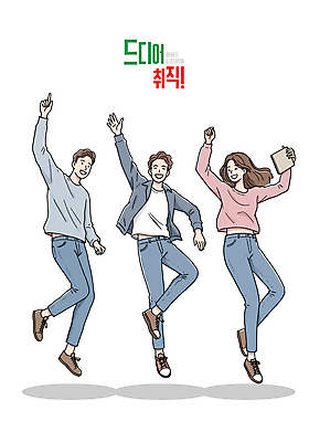 전신 여자 남자 일러스트 성공 미소 들기 성인 책 세명 손들기 점프 만세 구직 가리킴 취업준비생 성인만 일러캐릭터 AI파일 캐릭터 컨셉 모션 표정 사람 손짓 파일형식 벡터