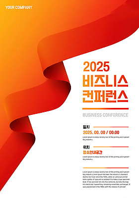 PSD 템플릿 디자인 포스터 리본 곡선 비즈니스 추상 사람없음 주황색 그라데이션 접기 컨퍼런스 2025년 이미지템플릿 선 컬러 무늬 모션 회의 연도 파일형식