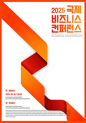 PSD 템플릿 디자인 포스터 리본 곡선 비즈니스 추상 사람없음 주황색 그라데이션 접기 컨퍼런스 2025년 이미지템플릿 선 컬러 무늬 모션 회의 연도 파일형식