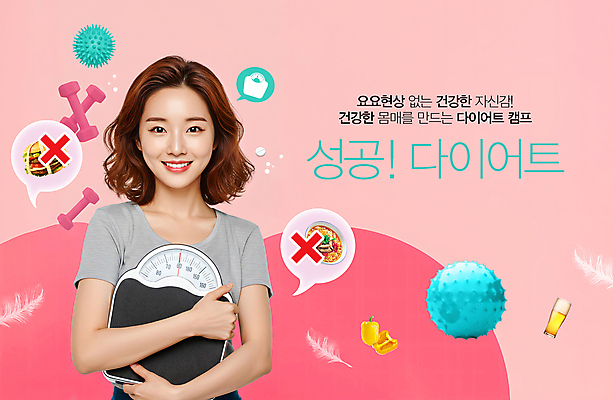 PSD 편집이미지 여자 음식 분홍색 말풍선 다이어트 성공 한명 미소 들기 상반신 성인 운동 아령 X 깃털 체중계 의료성형뷰티 성인여자한명만 식단관리 이미지편집 1 알파벳 컬러 컨셉 모션 표정 건강 사람 여자한명만 성인여자만 파일형식