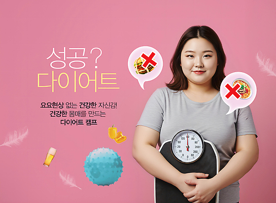 PSD 편집이미지 여자 음식 분홍색 말풍선 다이어트 성공 한명 미소 들기 상반신 성인 운동 물음표 X 깃털 체중계 의료성형뷰티 성인여자한명만 식단관리 이미지편집 1 기호 알파벳 컬러 컨셉 모션 표정 건강 사람 여자한명만 성인여자만 파일형식