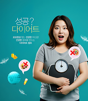 PSD 편집이미지 여자 음식 말풍선 다이어트 성공 한명 미소 들기 상반신 성인 운동 물음표 X 깃털 체중계 청록색 의료성형뷰티 성인여자한명만 식단관리 이미지편집 1 기호 알파벳 컬러 컨셉 모션 표정 건강 사람 여자한명만 성인여자만 파일형식