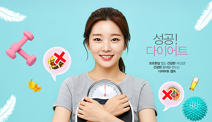 PSD 편집이미지 여자 음식 하늘색 말풍선 다이어트 성공 한명 미소 들기 상반신 성인 운동 아령 X 깃털 체중계 의료성형뷰티 성인여자한명만 식단관리 이미지편집 1 알파벳 컨셉 모션 표정 건강 사람 파란색 여자한명만 성인여자만 파일형식